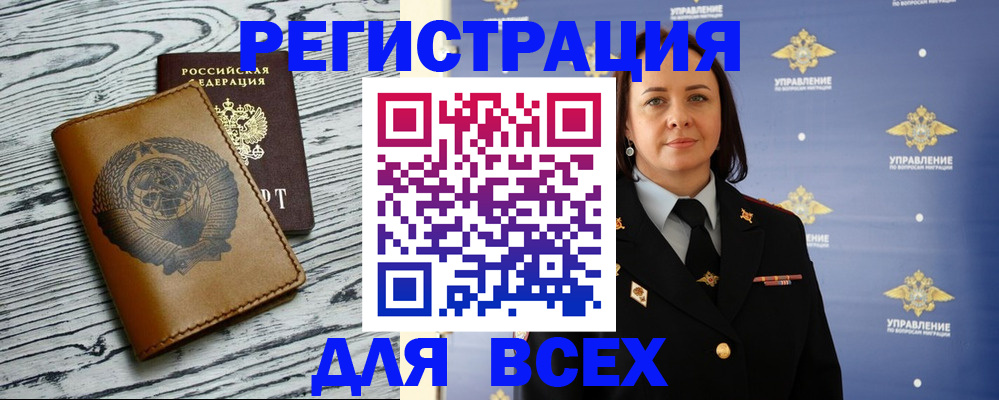 прописка штамп в Тогучине