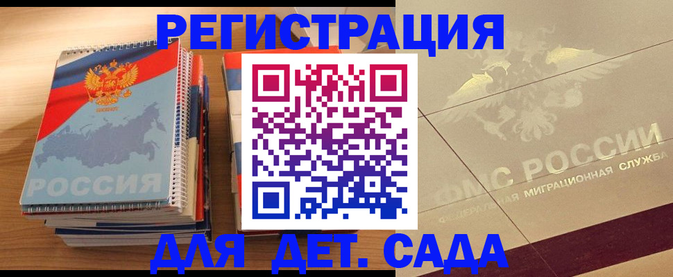 регистрация в Тогучине